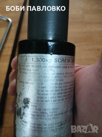 Червячен крик за корандо и мусо санчянг, снимка 9 - Аксесоари и консумативи - 51984282