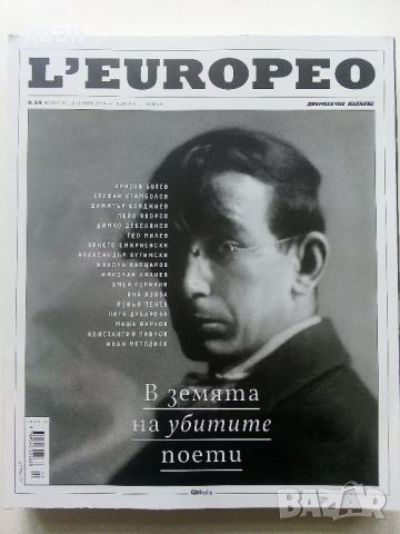 Списание "L'Europeo" №64 - 2018г., снимка 1 - Списания и комикси - 45435070