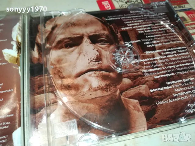 СЛАВИ ТРИФОНОВ БМК-ОРИГИНАЛЕН ДИСК 2304250724, снимка 2 - CD дискове - 49998339