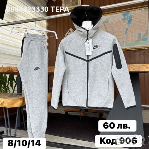 Детски Спортeн екип Nike Tech за момче и момиче, снимка 16 - Детски комплекти - 51853689