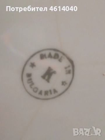 Сервиз български, снимка 6 - Сервизи - 52505914