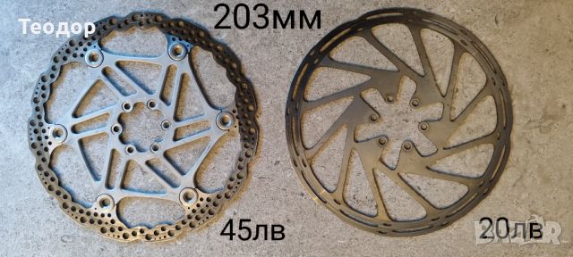 Спирачни дискове за колело, снимка 2 - Части за велосипеди - 45673920
