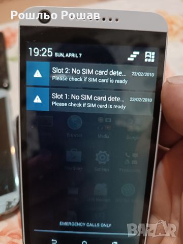 HTC DESIRE 626G, снимка 8 - HTC - 45162230