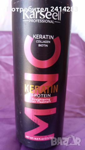 Karseell Brazilian Keratin Treatment Complex Blowout Collagen BIotin Organic Care 16.9 Fl Oz, снимка 2 - Продукти за коса - 46453444