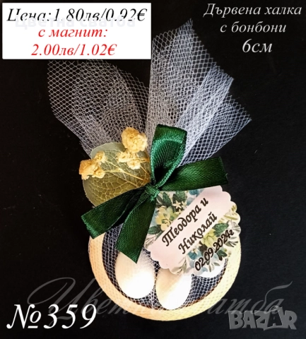 Сватбени подаръчета за гости, Подаръци за сватба, с бонбони, свещи и др, снимка 5 - Декорация - 25588948