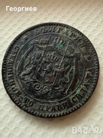 Колекционерски лот български монети – Княжество, Царство и Военни (1881–1943), снимка 10 - Нумизматика и бонистика - 52673009