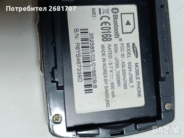 телефон Самсунг SGH J700i, снимка 4 - Samsung - 52355190