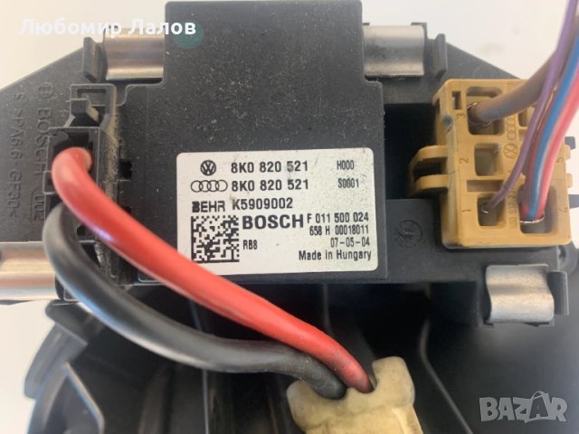 Вентилатор парно реостат Audi A4 B8 A5 8T Q5 8RB (08-17)г. 8K2820021 8K0820521 , снимка 3 - Части - 50986387