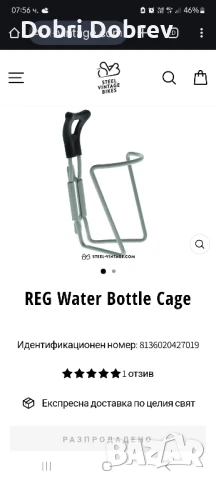 кошница за бидон aero retro reg italy стойка за шише на велосипед колело бегач , снимка 2 - Аксесоари за велосипеди - 51002594