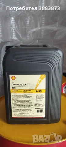 Редукторно масло Shell, снимка 5 - Индустриална техника - 46115609