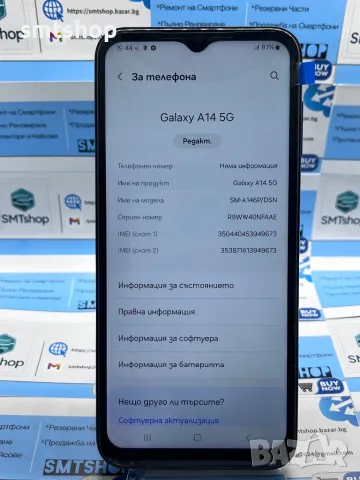 Samsung A14 5G + ПОДОРЪК, снимка 8 - Samsung - 48721371