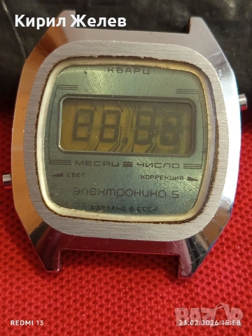 Винтидж електтронен часовник ЕЛЕКТРОНИКА 5 СССР рядък за КОЛЕКЦИОНЕРИ 51722, снимка 2 - Антикварни и старинни предмети - 53594367
