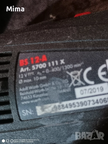 Wurth BS 12A Винтоверт комплект , снимка 4 - Винтоверти - 51573270