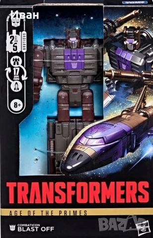Transformer Age of Primes /Трансформърс Ерата на Праймите: 1 до 5 Бруталният и Превъзходството, снимка 4 - Колекции - 54205016