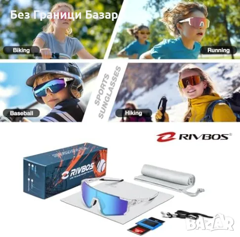 Нови Детски UV очила RIVBOS – леки, удобни, защита при спорт, игри навън, снимка 6 - Слънчеви и диоптрични очила - 49693240