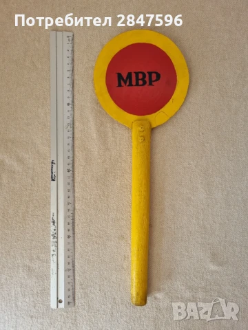   Ретро Соц палка МВР