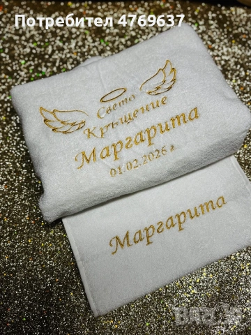 Кърпа за кръщене, снимка 2 - Подаръци за кръщене - 53885718