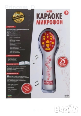 Сет от играчки - зайче и караоке микрофон, снимка 2 - Музикални играчки - 53470932