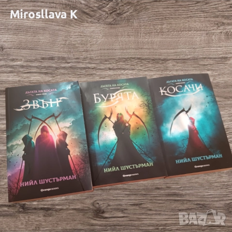 Продавам следните книги , снимка 7 - Други - 52791355