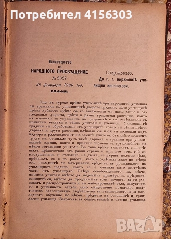 Пеперуди + Наставления за уредбата и гледането на училищните градини. 1896. , снимка 9 - Градински цветя и растения - 53784348