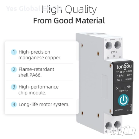 Смарт DIN реле 16A с безжично управление съвместимо с Tuya, снимка 4 - Друга електроника - 52849569