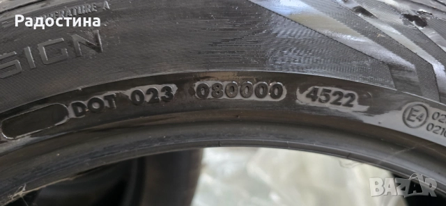 Гуми VREDESTEIN 20'' цола - всесезонни, снимка 10 - Гуми и джанти - 52029141