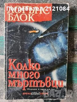 Разпродажба на книги по 3 лв.бр., снимка 3 - Художествена литература - 45810595