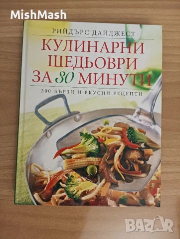 Книги различни жанрове, снимка 8 - Художествена литература - 53845811