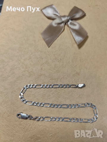 Сребърна гривна (341)