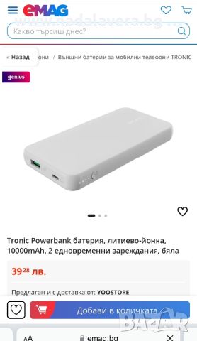 Powerbank батерия, литиево-йонна, 10000mAh с 2 зареждания, снимка 5 - Друга електроника - 46642568