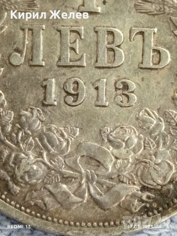 Сребърна монета 1 лев 1913г. Царство България рядка добро състояние за КОЛЕКЦИЯ 41948, снимка 3 - Нумизматика и бонистика - 51047443