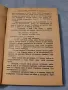 Сесила Помие - Възпитание на чувствата 1946, снимка 3