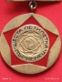 Рядък медал от соца ШЕСТА ПЕТИЛЕТКА ПЪРВЕНЕЦ за КОЛЕКЦИЯ 28343, снимка 4