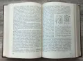 Ж.Верн, Юнг, Ницше, Дж.Клавел, А.Хейли, Фантастика,Г.Грийн, Дж.Оруел,С.Радев,Криминални, Война и Мир, снимка 7