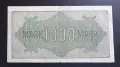 Германия. 1000 марки. 1922 година., снимка 2