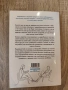 Как да си бъдеш сам терапевт от Ан-Елен Клер и Венсан Трибу, снимка 2