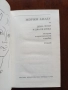 Колекция 28 художествени книги на руски език – класика и световни автори, снимка 9