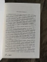 Продавам книга "Учебник китайского языкаТ. П. Задоенко, Хуан Шу-ин, снимка 3