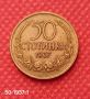 50 стотинки 1937 г., снимка 1 - Нумизматика и бонистика - 46040594