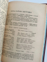 Поезията на Иванъ Вазовъ 1942г, снимка 10