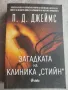 книги по 6лева , снимка 1