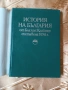 История на България, Блазиус Клайнер, снимка 2