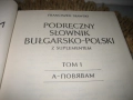 Българо-полски речник - том 1, снимка 4