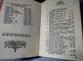 1917г. Монеты РОССИИ 1700-1917 Старинен КАТАЛОГ на Руските Имперски МОНЕТИ ЛИМИТИРАНО Издание 47617, снимка 3