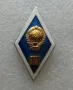 Ромб Знак за завършване на правен институт СССР. алум. марк., снимка 1