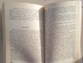 Изворът на доброто - Петър Дънов , снимка 4