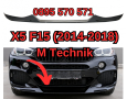 Тунинг Преден Спойлер Spoiler за BMW БМВ X5 х5 F15 Ф15 (14-18) M Tech
