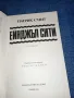 Патрик Смит - Ейнджъл сити , снимка 4