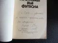 Атлетизмът във футбола Кирил Аладжов, Стефан Аладжов автограф футболист здрав силен, снимка 2