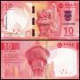 ❤️ ⭐ Макао 2020 10 патака Banco da China UNC нова ⭐ ❤️, снимка 1